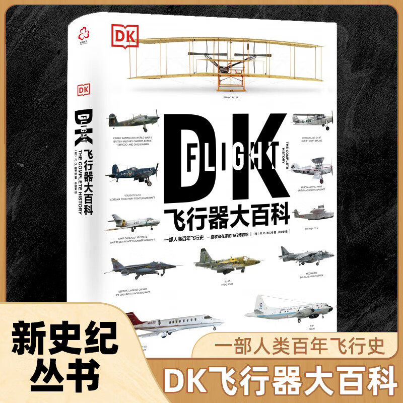 【自选】DK士兵大百科 一座收藏在家的士兵历史博物馆 士兵装备与战术的2500年视觉史 青少年军事历史军事科普 新华正版书籍 精装版  DK飞行器大百科DK武器大百科 DK飞行器大百科