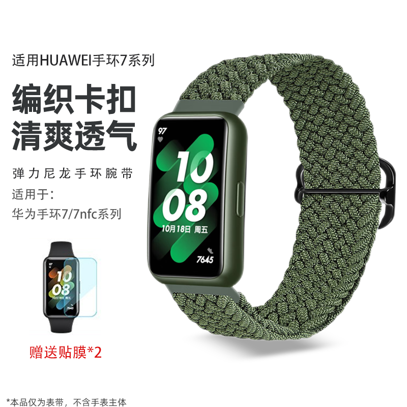岧峣 适用 华为手环9/8/7尼龙弹性编织表带通用8nfc版卡扣调节个性