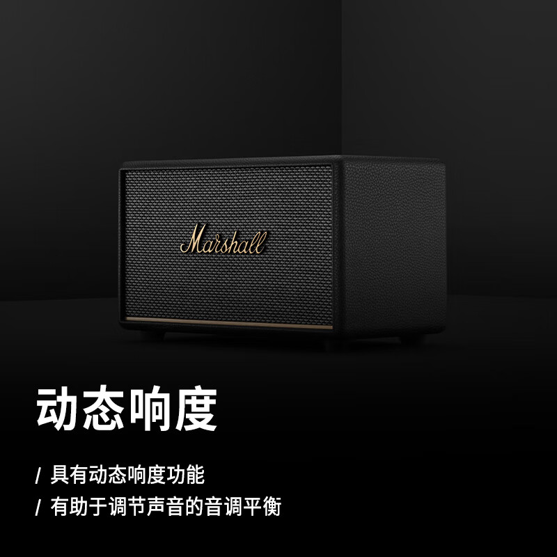 MARSHALL（马歇尔）ACTON III 音箱3代无线蓝牙摇滚家用重低音音响 黑色