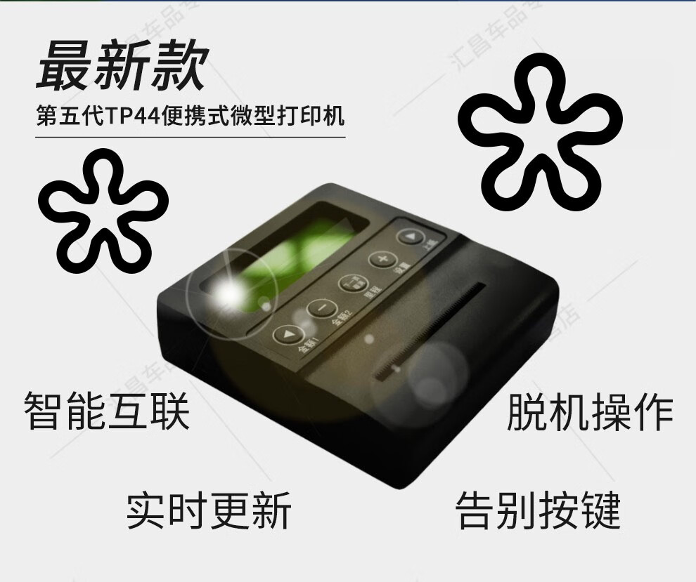 便携式打印机通用型针式墨盒票机器专用蓝牙出租的士用车打印全国 a1