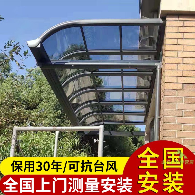 木兰旅铝合金雨棚露台雨棚别墅阳台棚遮阳棚透明定制停车棚 安装费/1