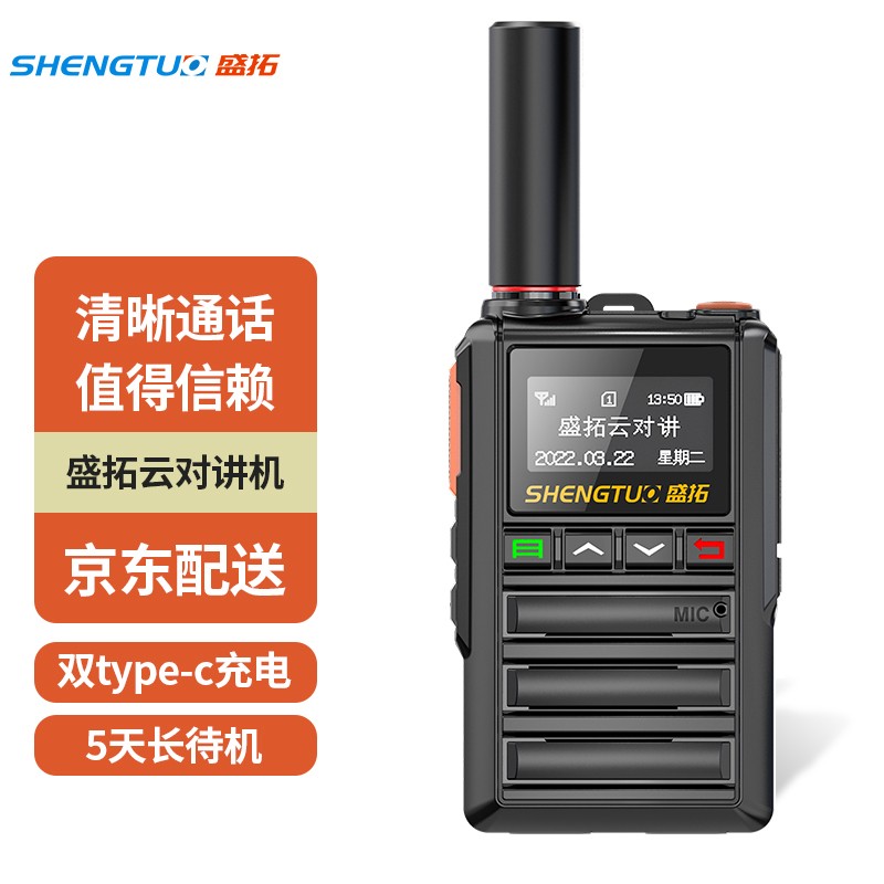 在网上购物怎么查公网对讲机历史价格的|公网对讲机价格比较