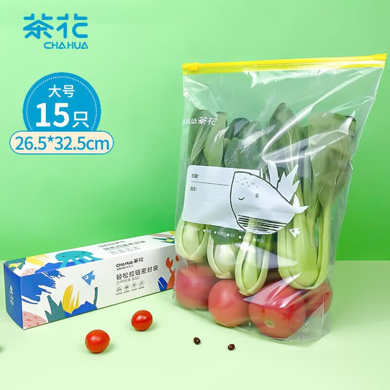 茶花 家用拉链密封袋密实袋食品袋收纳分装保鲜袋 大号（15只）怎么看?