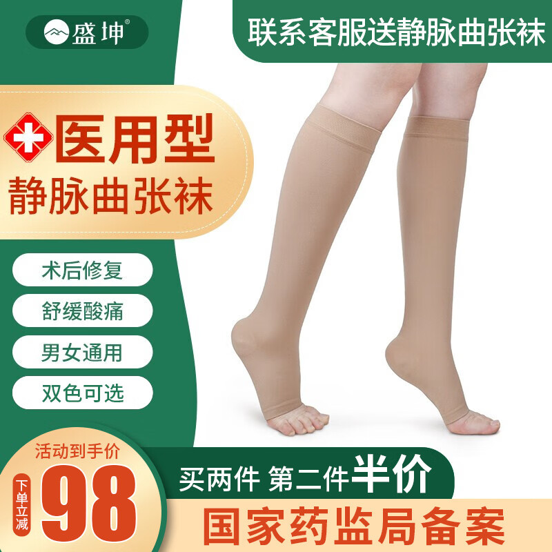 盛坤静脉曲张弹力袜价格走势|品牌养生器械推荐