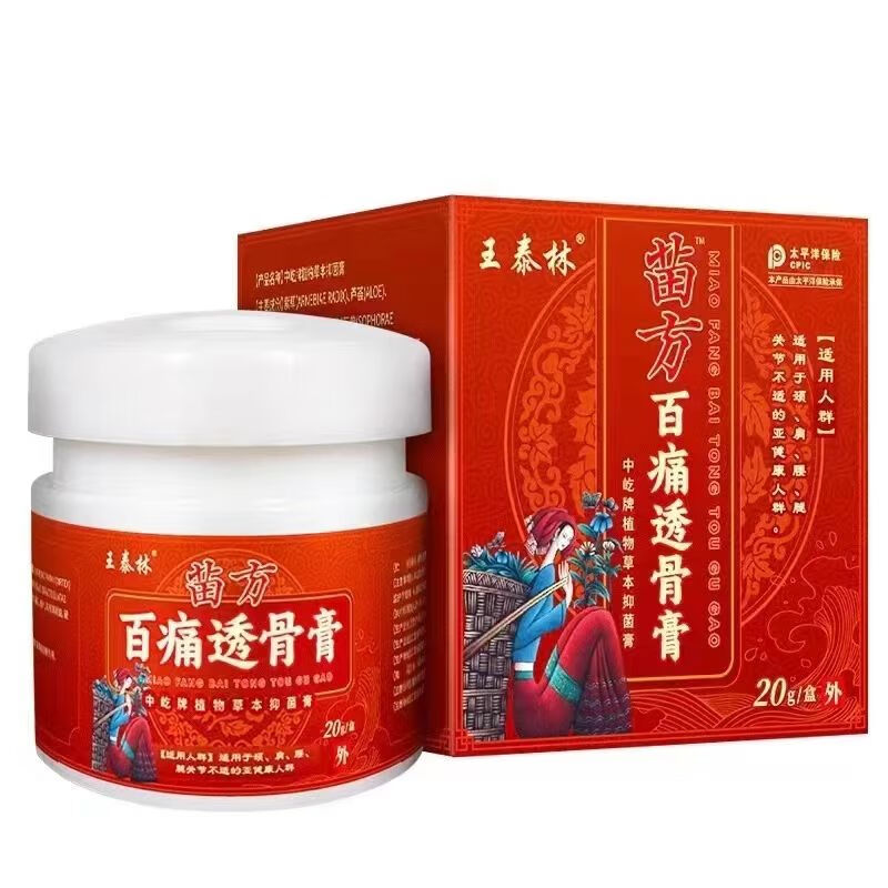 王泰林 苗方透骨膏 活血通络舒缓止痛颈肩腰腿膝盖关节不适按摩膏 20g