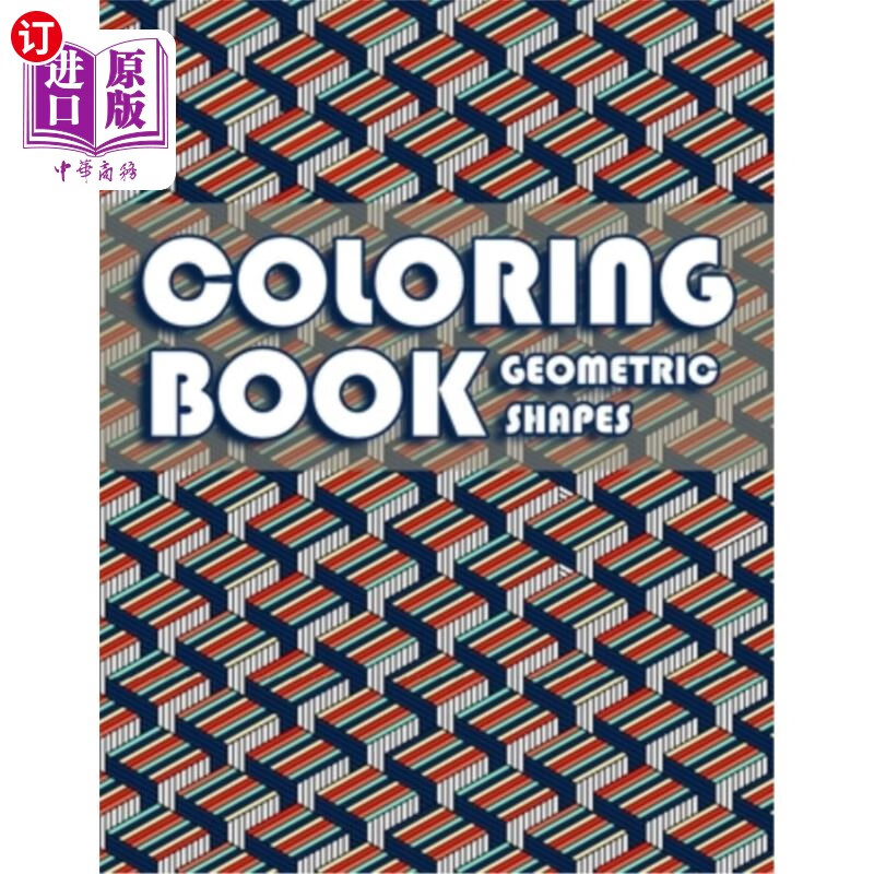 book geometric patterns, gift 着色书几何形状:着色书几何图案,礼物