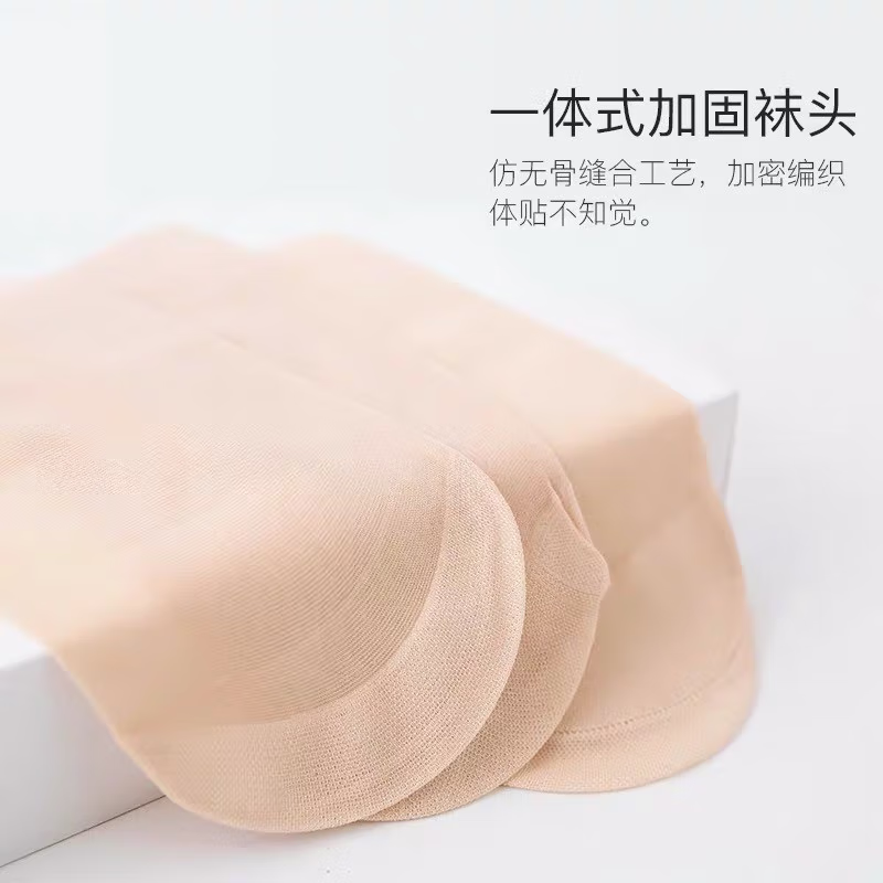 东方缘20双装女士水晶丝短丝袜耐穿防勾轻薄透气女式薄款丝袜 肤色20双装