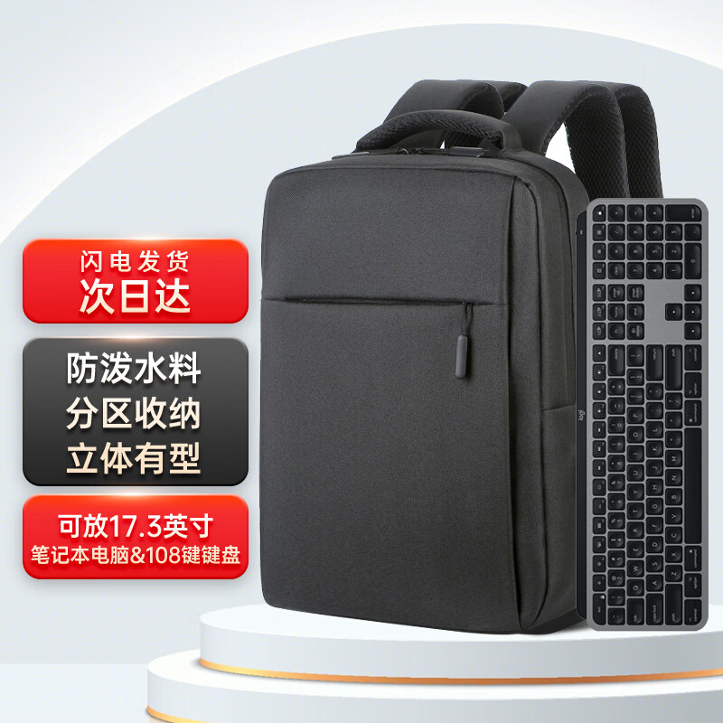 绯狐 17.3英寸笔记本电脑包 商务双肩包 学生书包背包 FH-2026黑色怎么看?