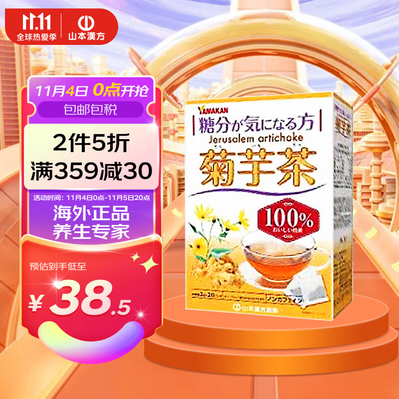 2021年最新海外 どっさり黒ダイエット茶 5g 28包入 ×5 trumbullcampbell.com