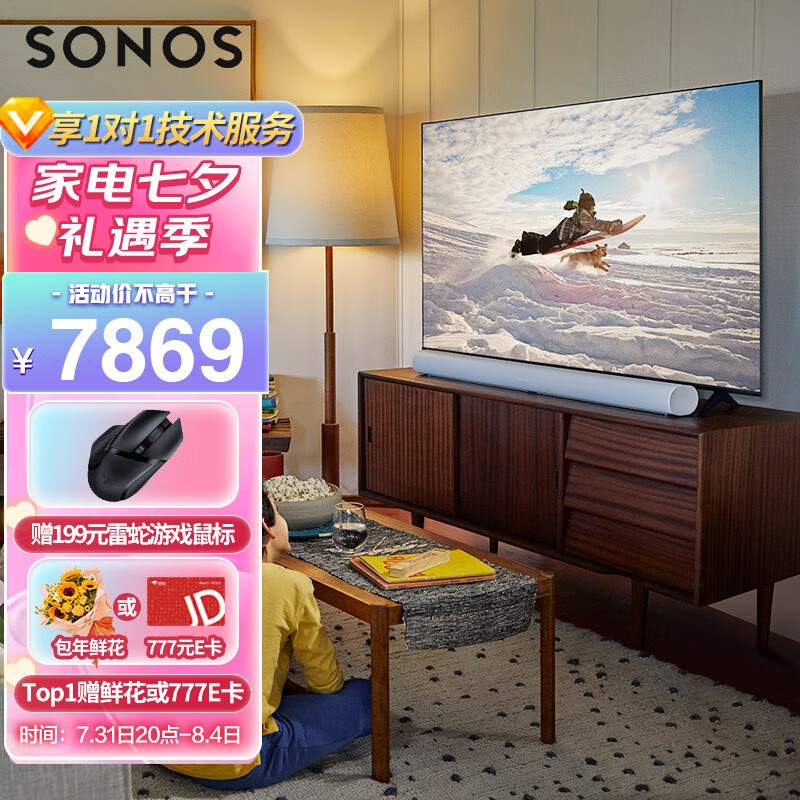 SONOS Arc 电视音响回音壁 家庭智能音响系统 客厅音箱 杜比全景声效 条形音箱 家庭影院 白色