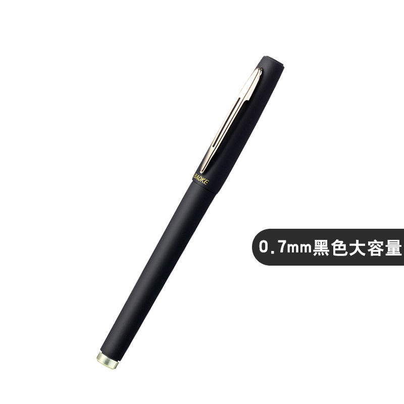 宝克中性笔PC1828黑色0.5mm金属笔夹红色0.7磨砂大容量签字笔商务 0.7黑1支(写黑色)