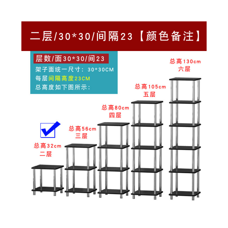 菲达森  置物架隔板架小架子窄架子多层架超小型收纳架储物架高架子墙角架廊坊 二层30/30/32 【颜色留言】 层高23