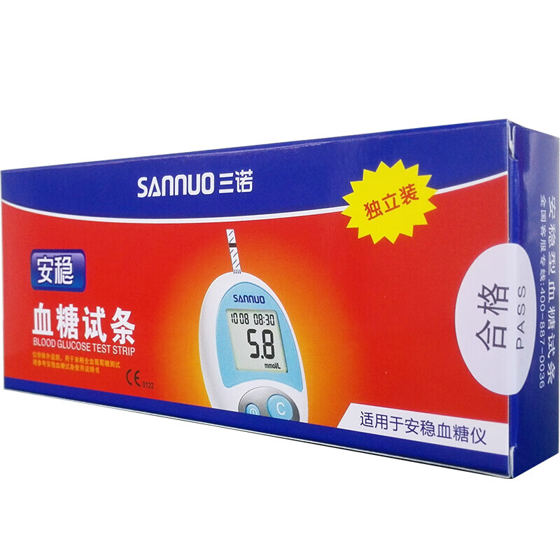 三诺(sannuo)安稳血糖试纸血糖仪家用医用糖尿病试纸条测血糖仪器 (无