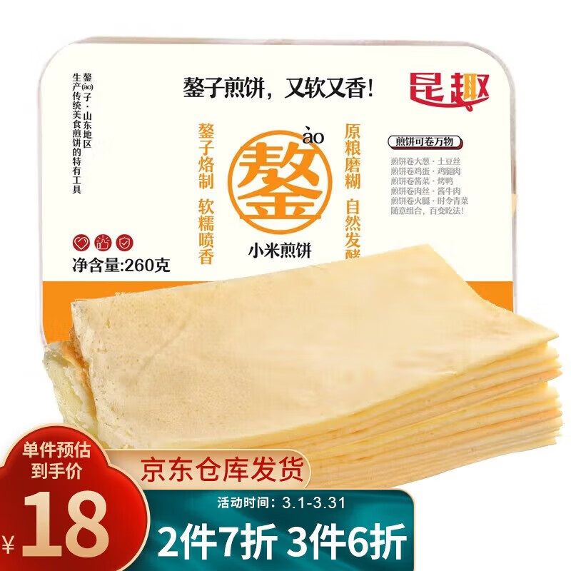 方便食品商品历史价格查询入口|方便食品价格走势图