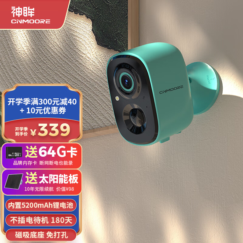 京东可以看监控摄像历史价格吗|监控摄像价格走势图