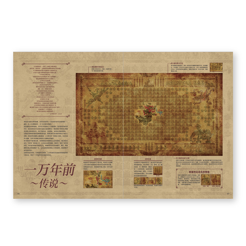 御宅学《塞尔达传说 旷野之息：大师之书》任天堂授权 正版设定集 读库