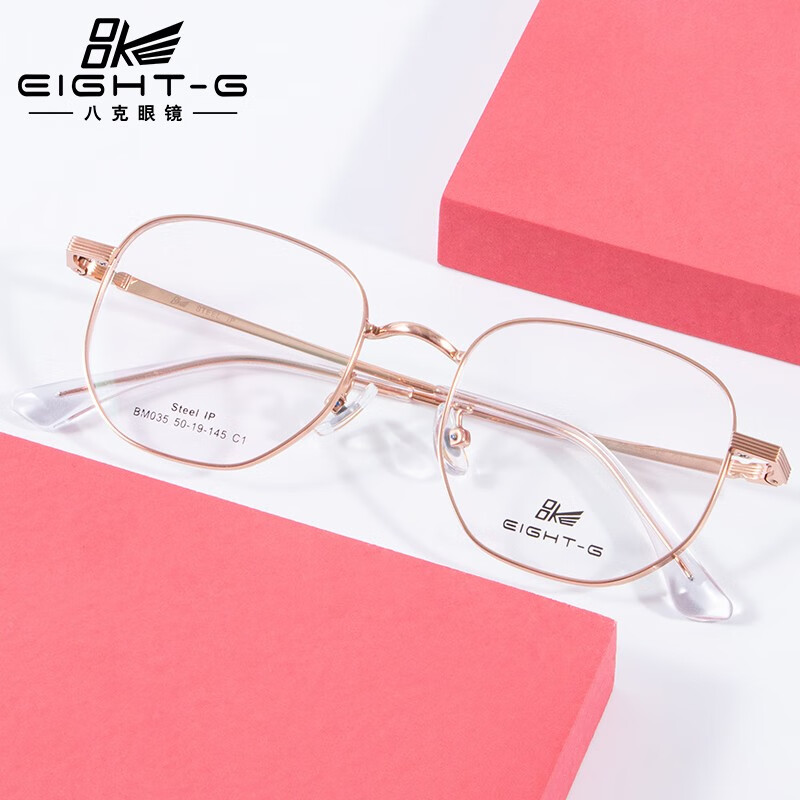 eight-g八克眼镜全框潮流tr近视眼镜架可配度数bm035 c1玫瑰金