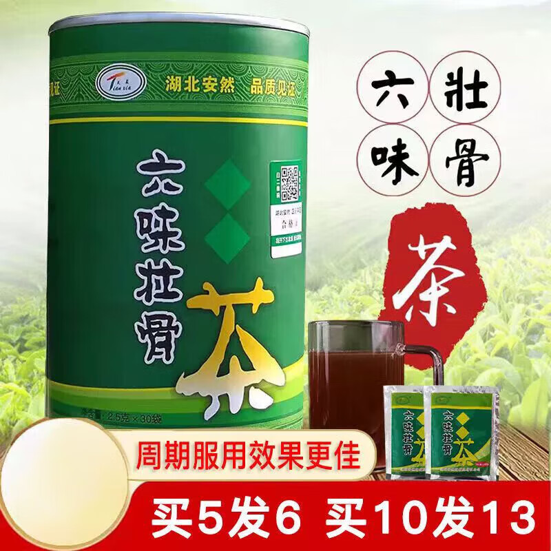 六味壮骨速溶补钙补骨茶 追风壮透骨茶透骨草茶柏林养生 六味壮骨速溶