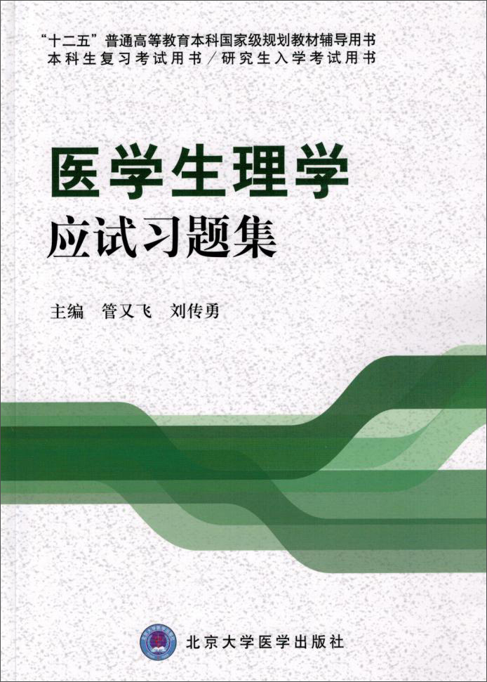 北京大学医学出版社研究生教材-价格走势和销售趋势