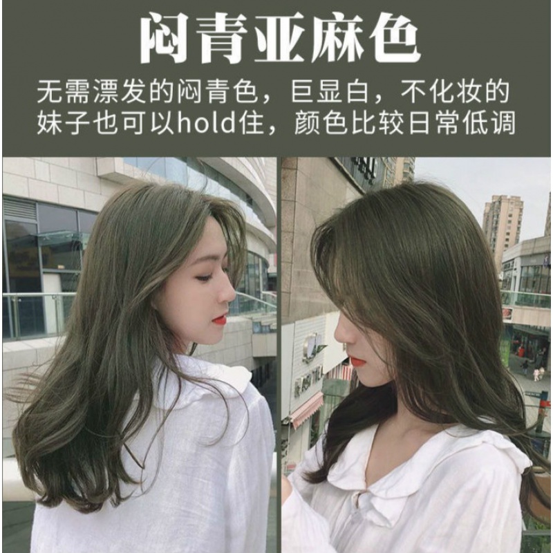 剂膏2023流行色显白植物青棕色自己在家染头发女纯 闷青亚麻(2盒装)