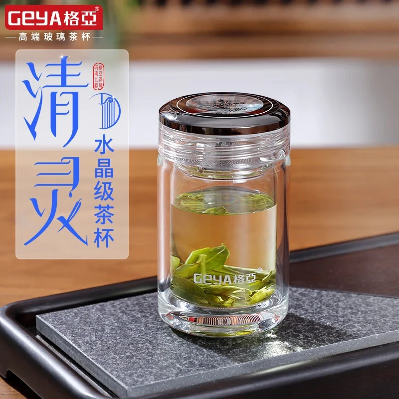 格亚(GEYA) 清灵玻璃杯高端玻璃茶杯男水杯矮胖加厚养生杯便携茶杯礼盒 双层杯(有滤网) 180ml