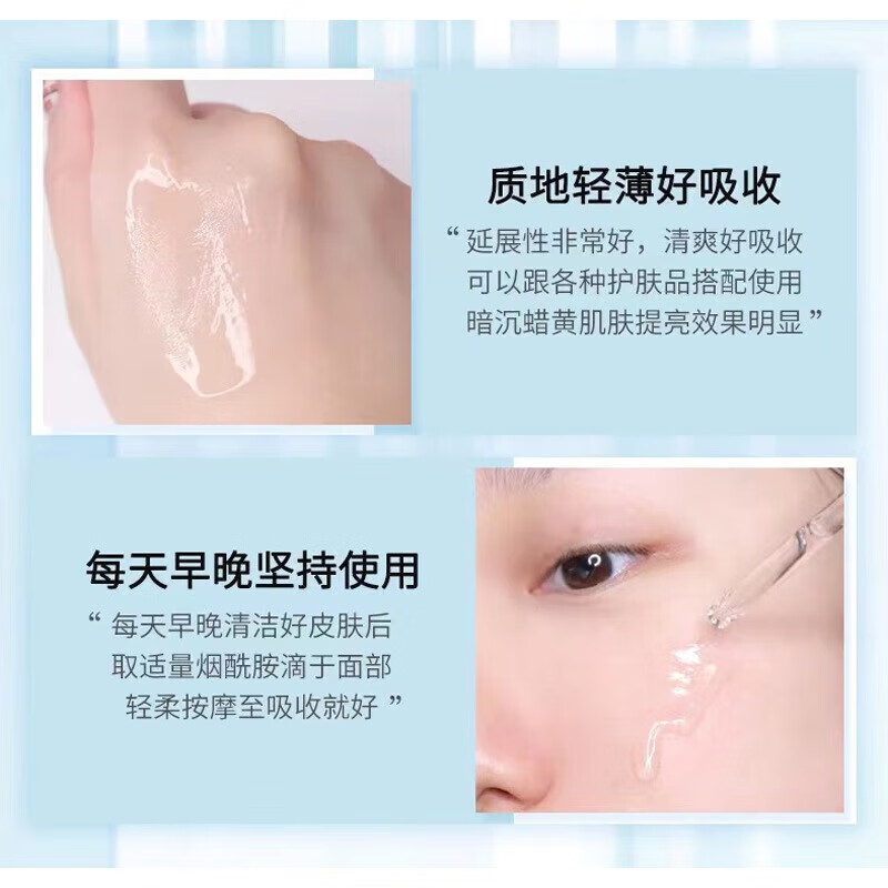 素秀臣氏维生素b3烟酰胺精华液小分子原液补水保湿提亮肤色 3瓶 周期装B3烟酰胺精华