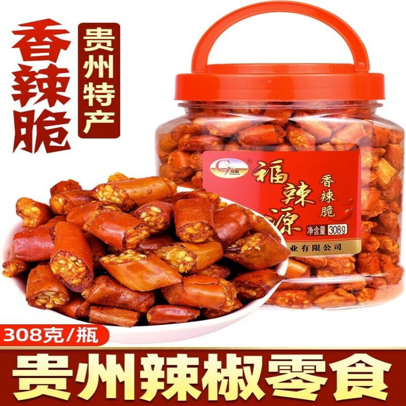 冠霖贵州特产辣椒酥香辣脆油炸308克花生芝麻辣椒特产小吃零食下酒菜