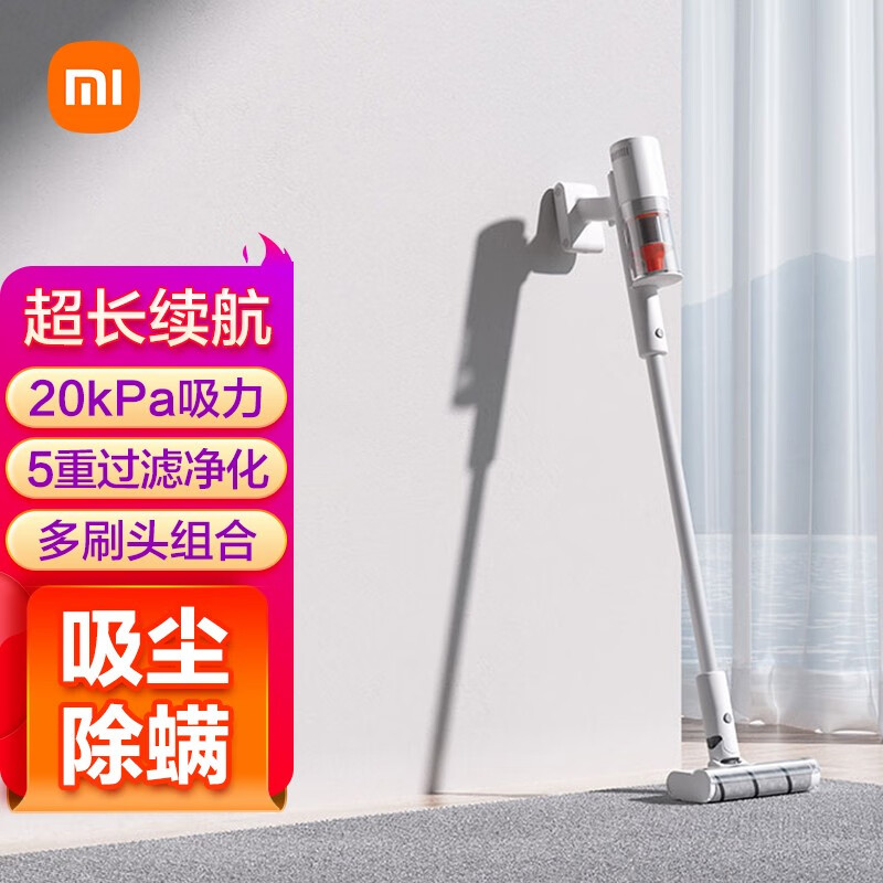 小米（MI）米家无线吸尘器2 Slim家用长续航轻量化设计高转速电机大吸力吸尘除螨双强劲 米家无线吸尘器2Slim