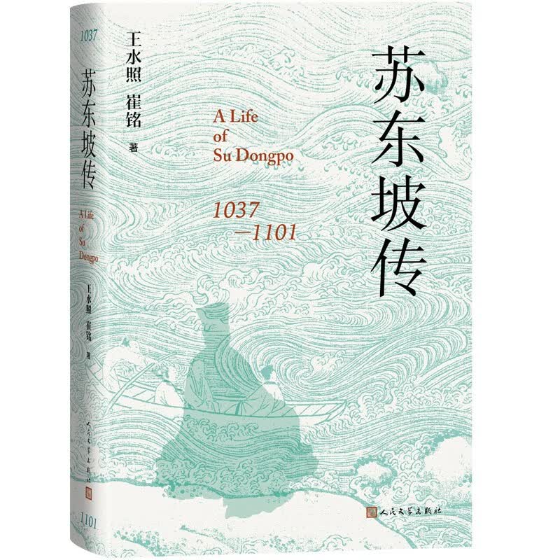 苏东坡传怎么样,好用不?