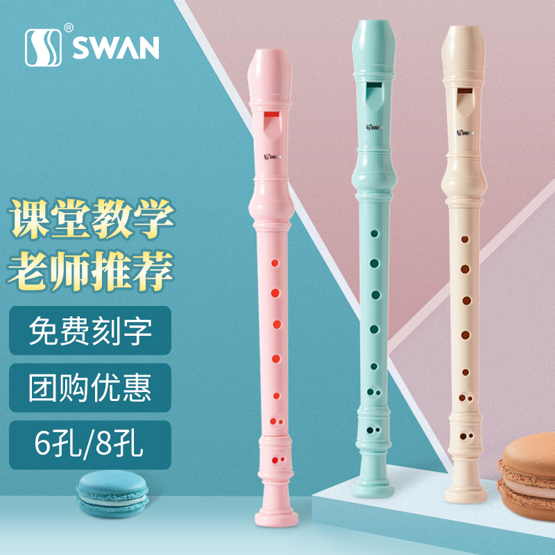 深度解析对比天鹅（SWAN）乐器竖笛质量怎么样，用户吐槽真相解密