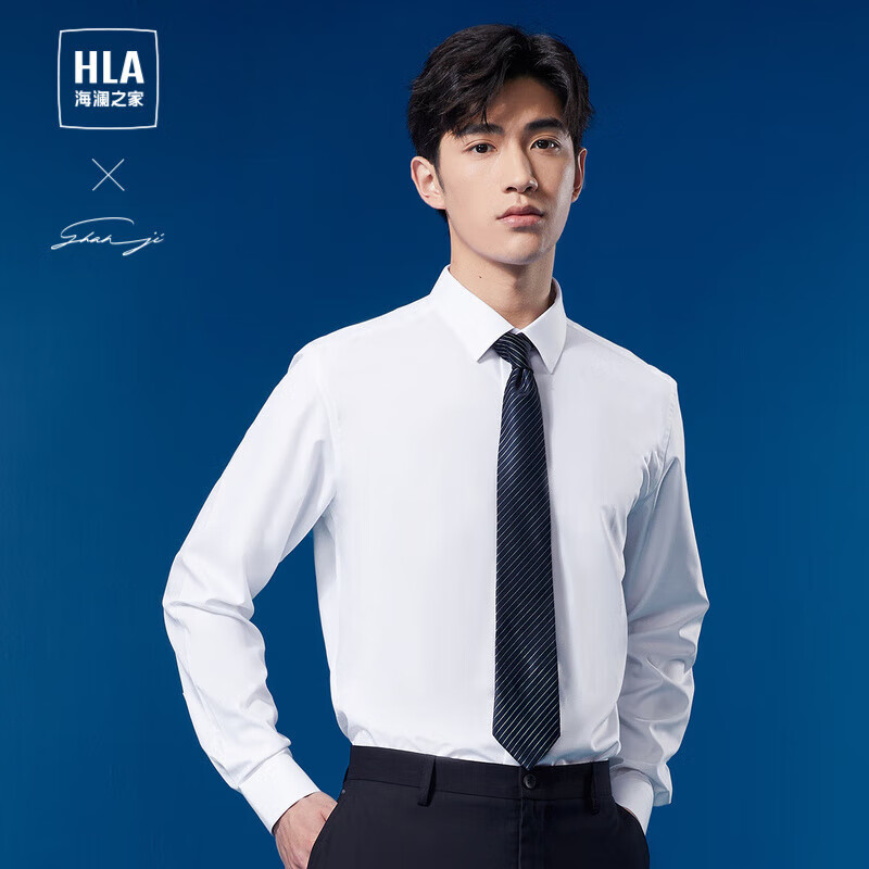 HLA海澜之家长袖衬衫男春秋23商务纯色翻领衬衣男属于什么档次？