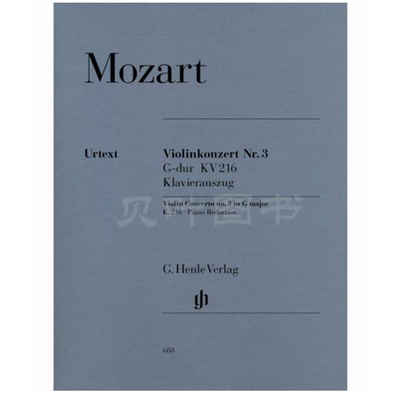亨乐原版 莫扎特G大调第三小提琴协奏曲KV216 Mozart Violinkonzert Nr.3G-dur HN688 word格式下载