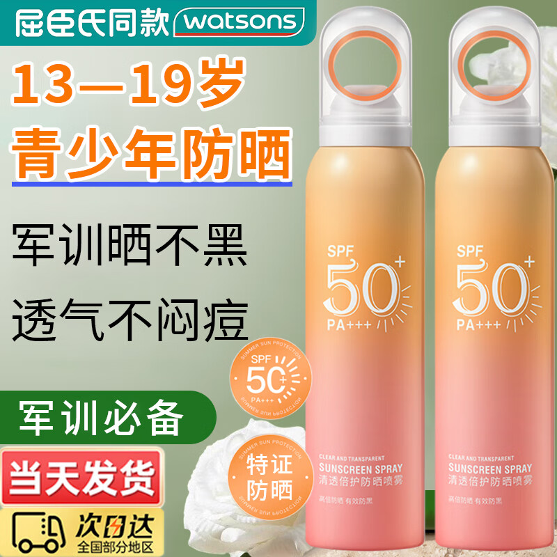 ڲʩСȦɹˮ50+ѧѵŮ6 ɹ150ml *2ƿװ59.9Ԫ