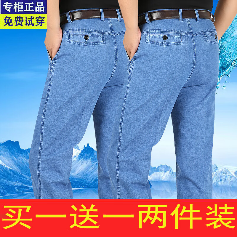 查看牛仔裤价格走势用什么App|牛仔裤价格比较