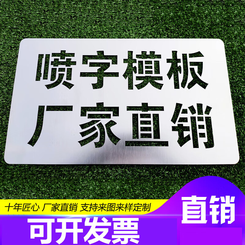 贝玛伦镂空喷漆模板定制铁皮刻字模板数字电梯机房家装墙体不锈钢空心