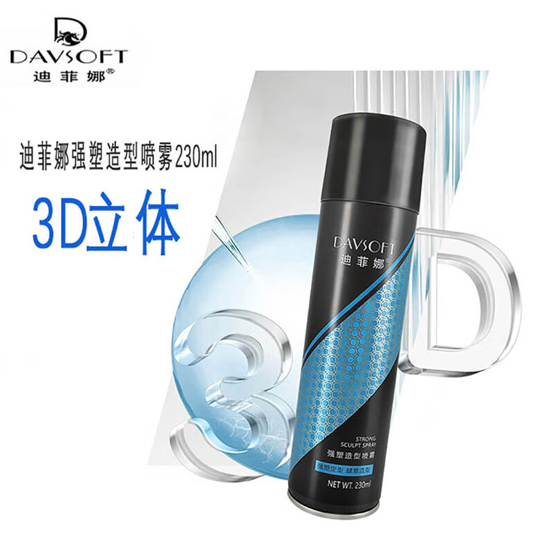 迪菲娜发胶喷雾强力定型清香持久蓬松造型摩丝头发啫喱水男女士干胶 强塑造型干胶230ml(蓝瓶)