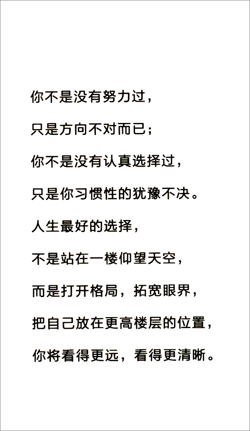 格局观：受益终生的思维方式