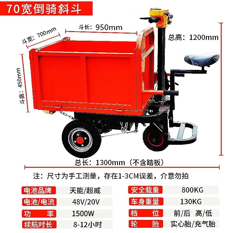 胜鑫惠建筑工地电动手推车三轮车搬运灰斗车平板车拉砖车养殖拉粪翻斗车 三轮可站可坐可推方斗70宽