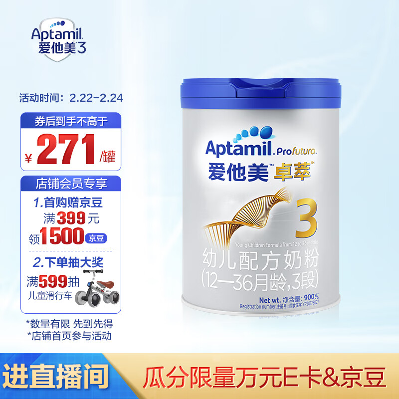 京东母婴玩具 2023-02-24 - 第2张 | 最新购物优惠券 京东母婴玩具 2023-02-24 - 第2张 | 最新购物优惠券