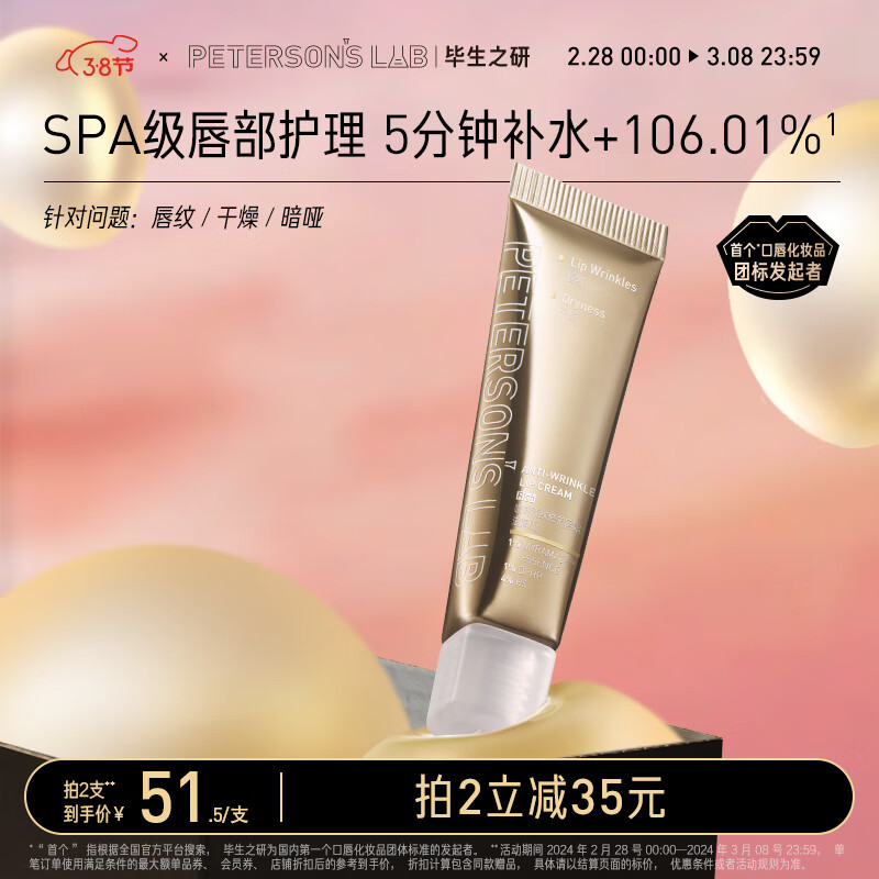 毕生之研咖啡淡纹唇霜膏霜10g 唇部精华保湿护唇唇膏润唇膏男女提亮唇色