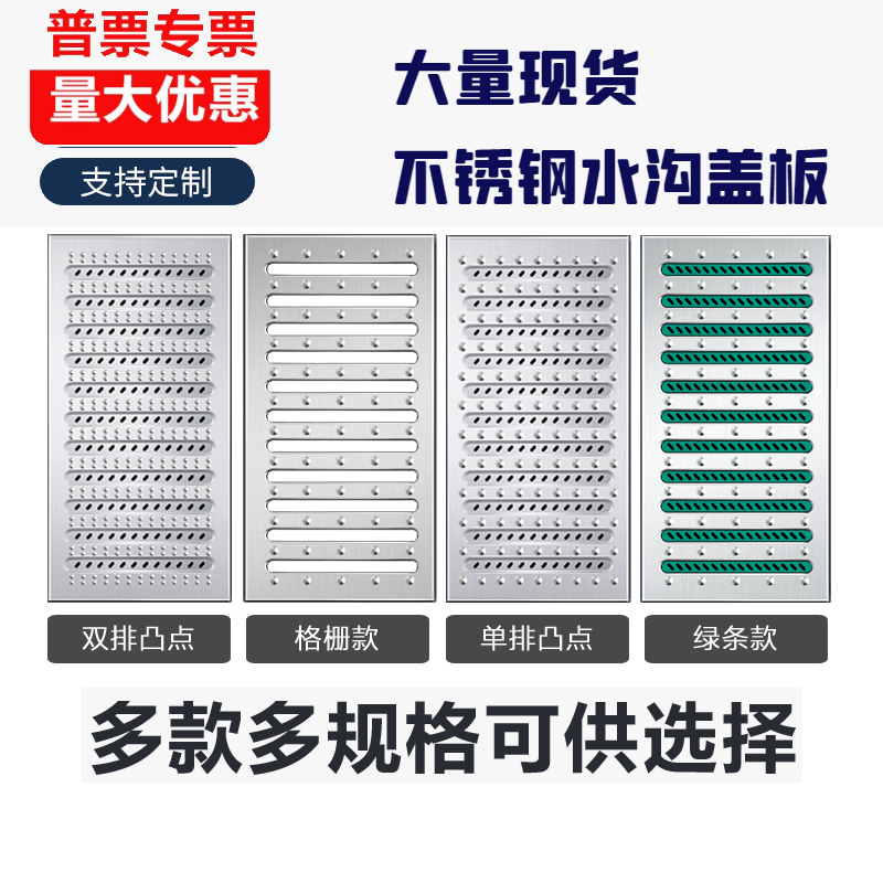 304厨房水沟盖板 201明沟下水道加厚篦子排水沟盖板 多种规格请联系