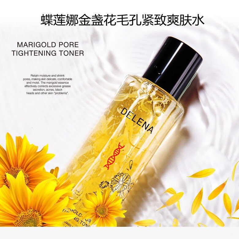 蝶莲娜金盏花150ml植萃收缩毛孔紧致修护保湿爽肤水镇定舒缓