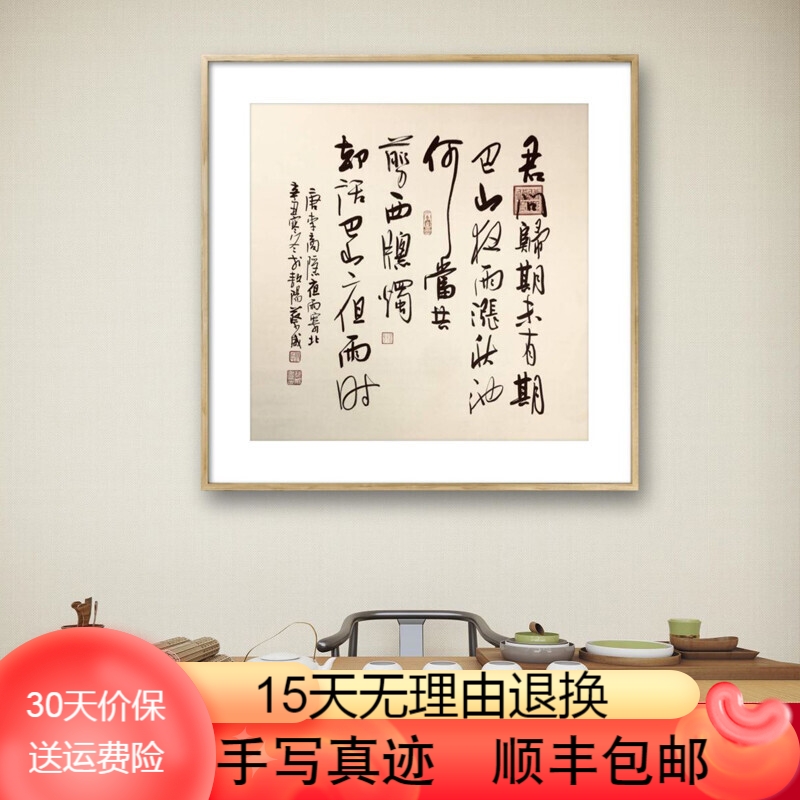【手写真迹】云中谷 君未归期未有期斗方名人字画书房客厅壁画装饰画