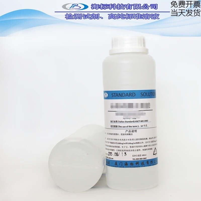 滴定液 四苯硼钠滴定溶液0.02mol/l摩尔分析滴定液标准溶液 500ml