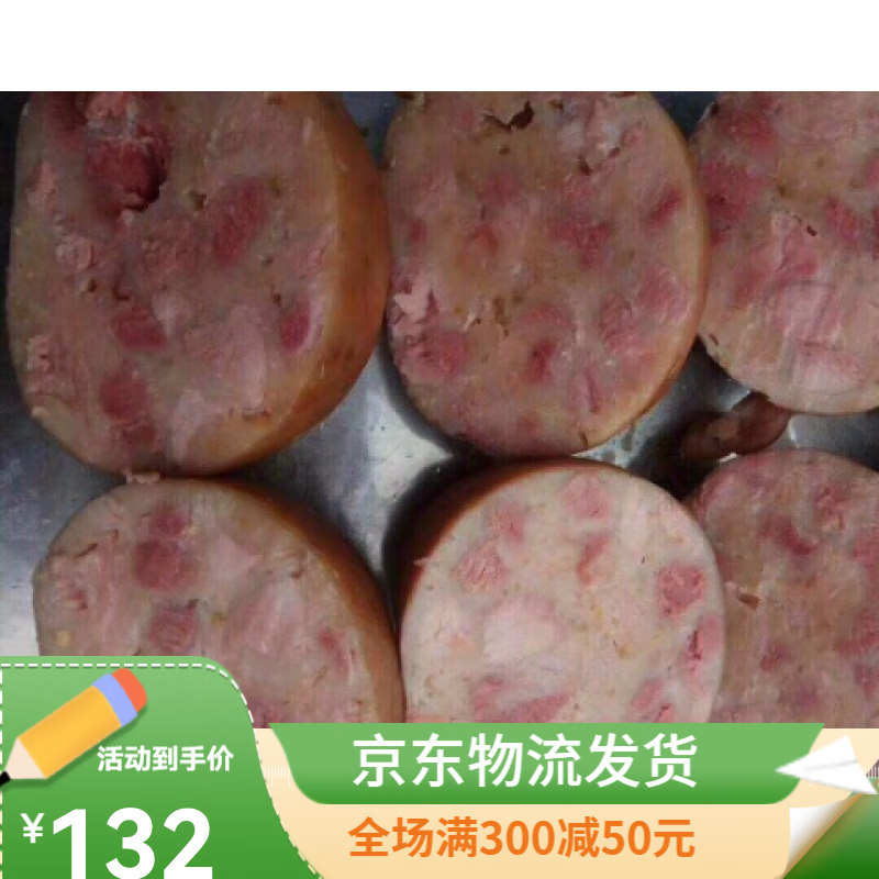 南美豹香肚 盐城大丰特产 小海香肚 刘庄香肚 即食 真空 小海香肚2个