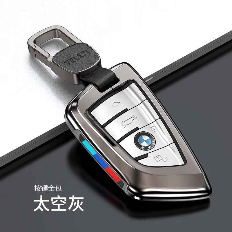 迪彦适用2023款宝马ix3 535le i335l钥匙套x1 x5插电混动车钥匙包壳扣