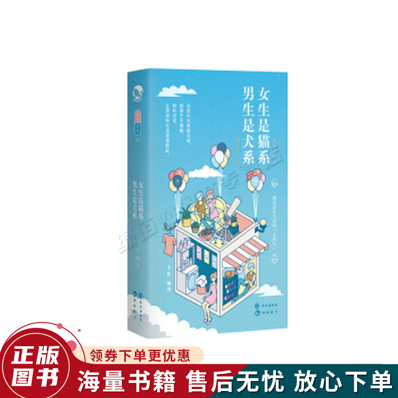 女生是猫系,男生是犬系