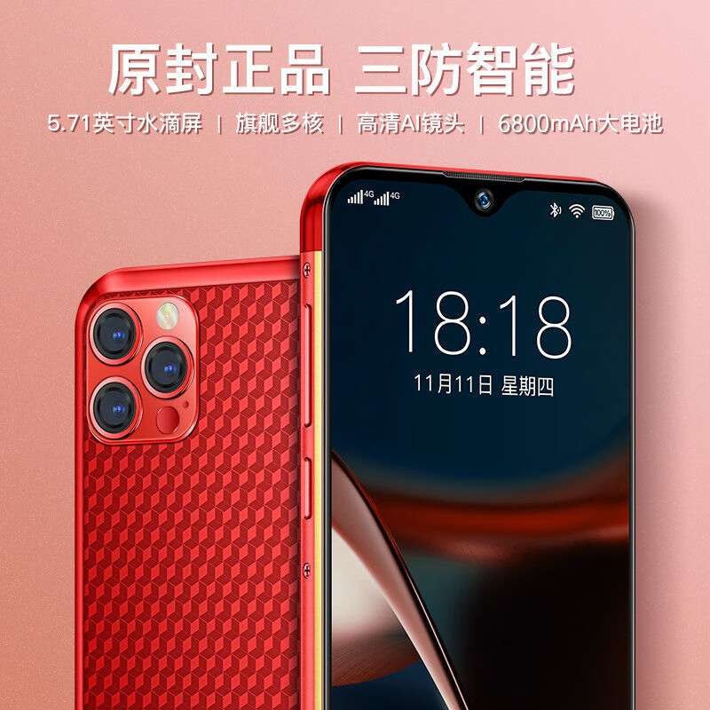 创星 p13 大电池三防老人智能手机 全网通4g老年机超长待机王安卓老人