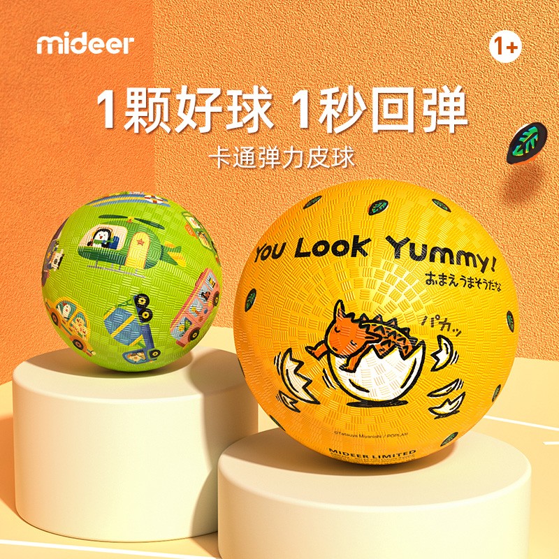 弥鹿（mideer) 篮球小皮球儿童拍拍球小学生幼儿园专用手抓球玩具宝宝弹力球（附增打气筒） 小号皮球：甲龙（1岁+）