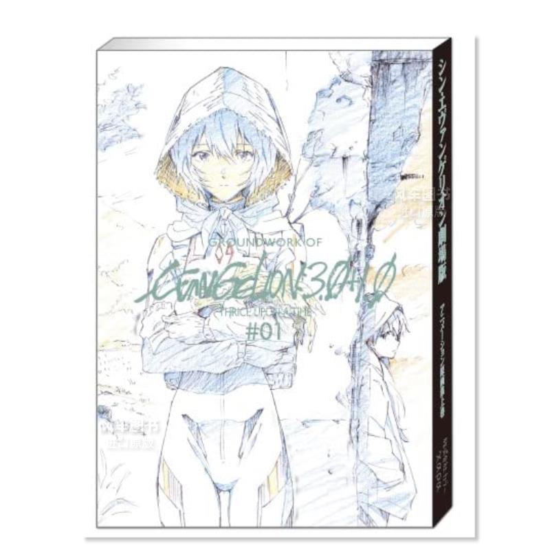 新世纪福音战士原画集 上卷 シン·エヴァンゲリオン劇場版アニメ—ション原画集 上巻日文原版图书书籍插画集